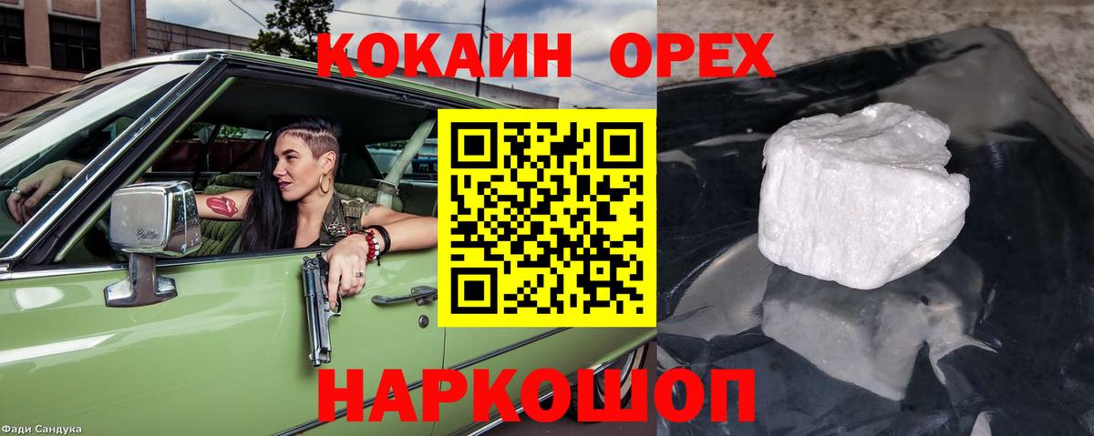 Cocaine 99% Знаменск