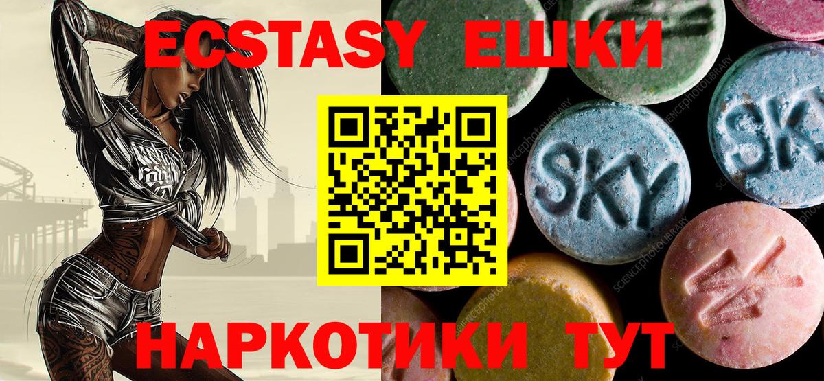 Знаменск  Экстази  Экстази ешки  Вход с VPN  Ecstasy mix 