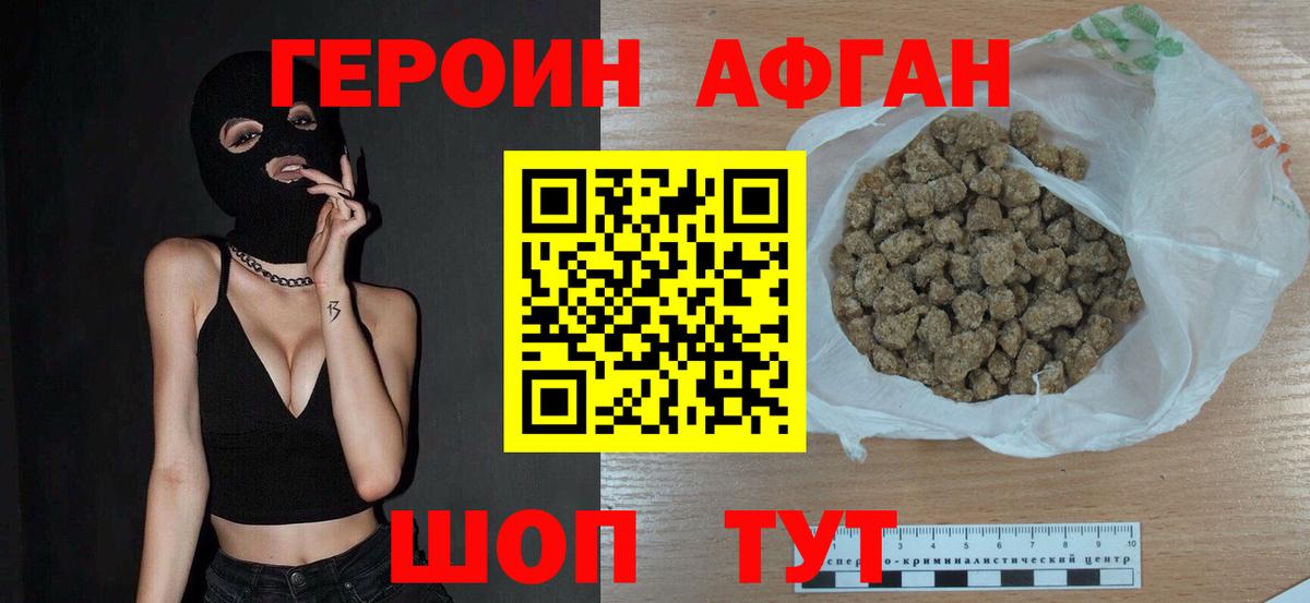 Знаменск  Героин гречка  Вход с VPN 