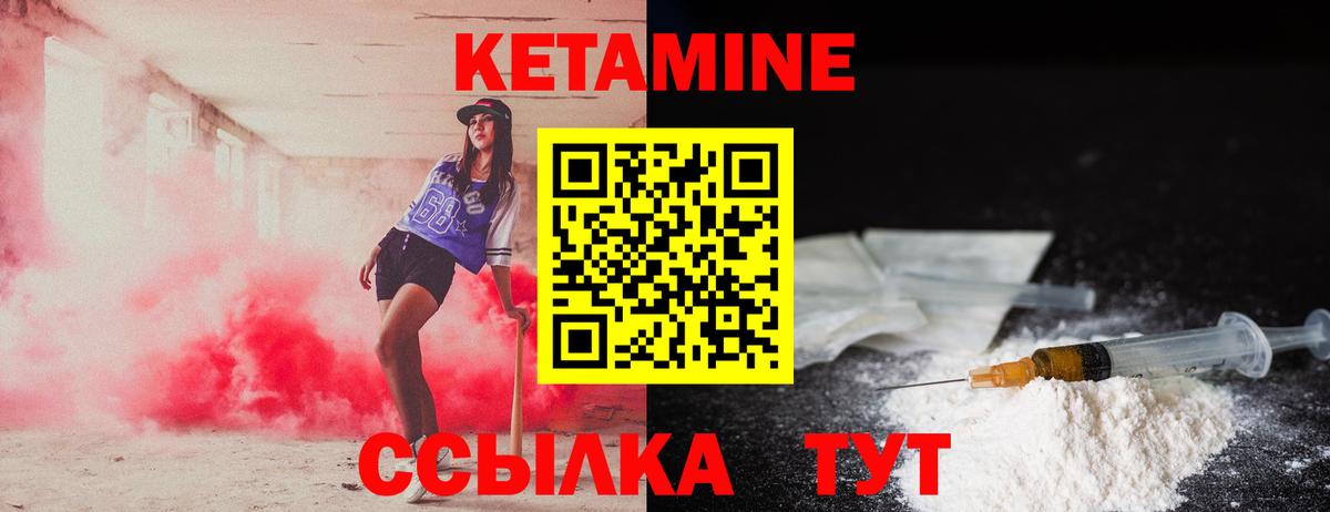 Знаменск  дарк нет Telegram  Вход с VPN  Кетамин ketamine 