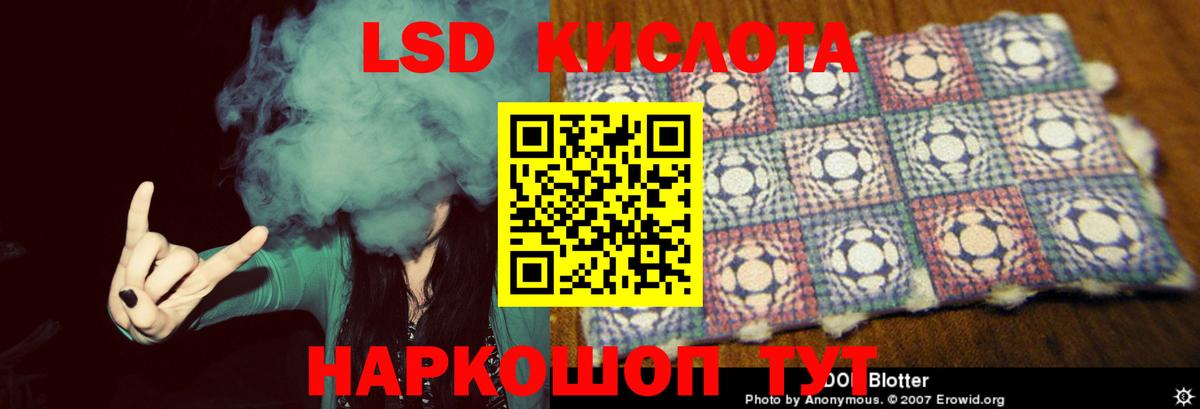 LSD-25 экстази  Вход с VPN  Знаменск  LSD-25 экстази кислота  ЛСД экстази ecstasy 