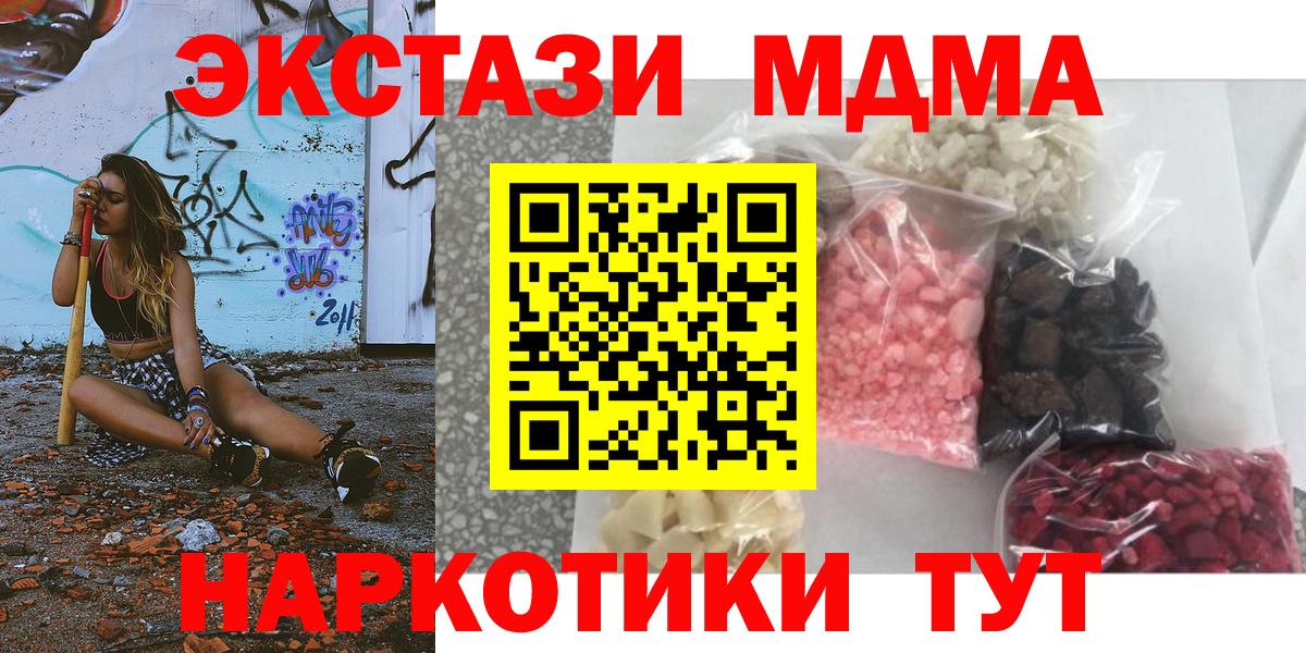 MDMA crystal  Вход с VPN  Знаменск  МДМА Molly 