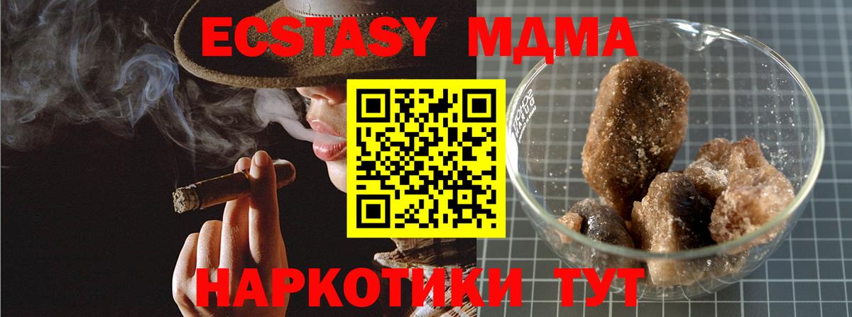 MDMA crystal Знаменск