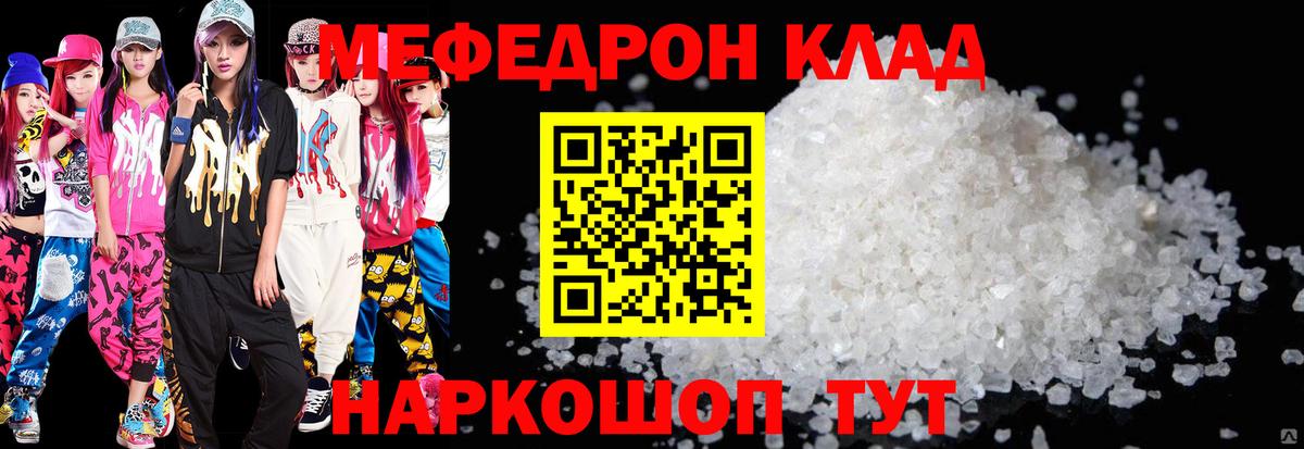 Меф мука Знаменск