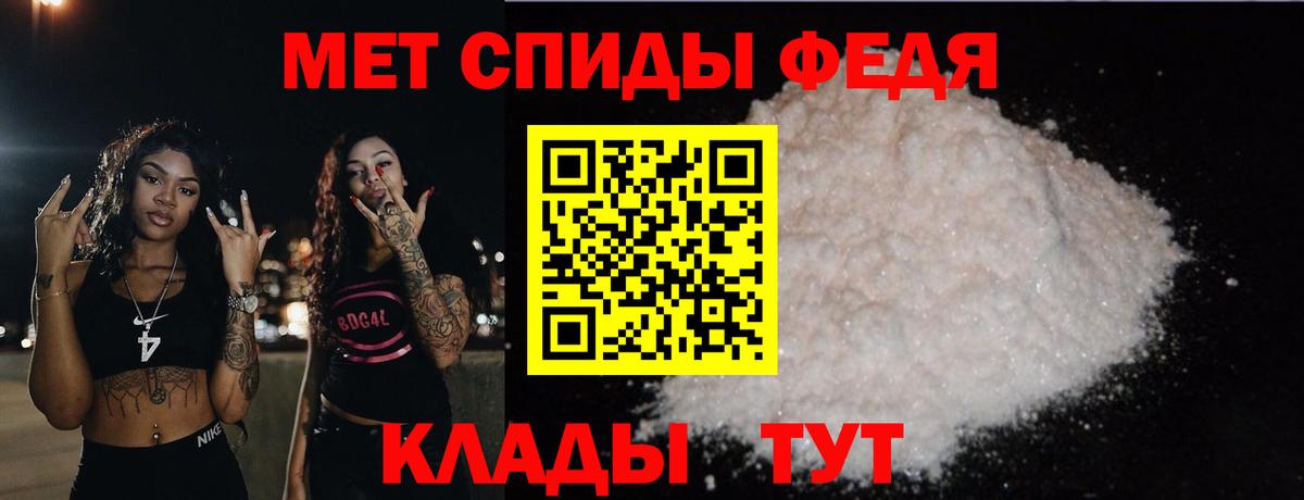 Знаменск  Первитин мет  Вход с VPN 