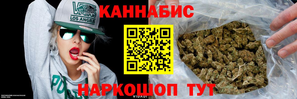 Знаменск  Шишки марихуана OG Kush  Вход с VPN  Бошки марихуана SATIVA & INDICA  Бошки Шишки индика  Конопля White Widow 